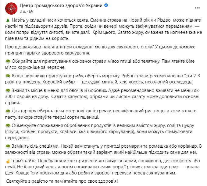 Скриншот из Фейсбука ЦОЗ